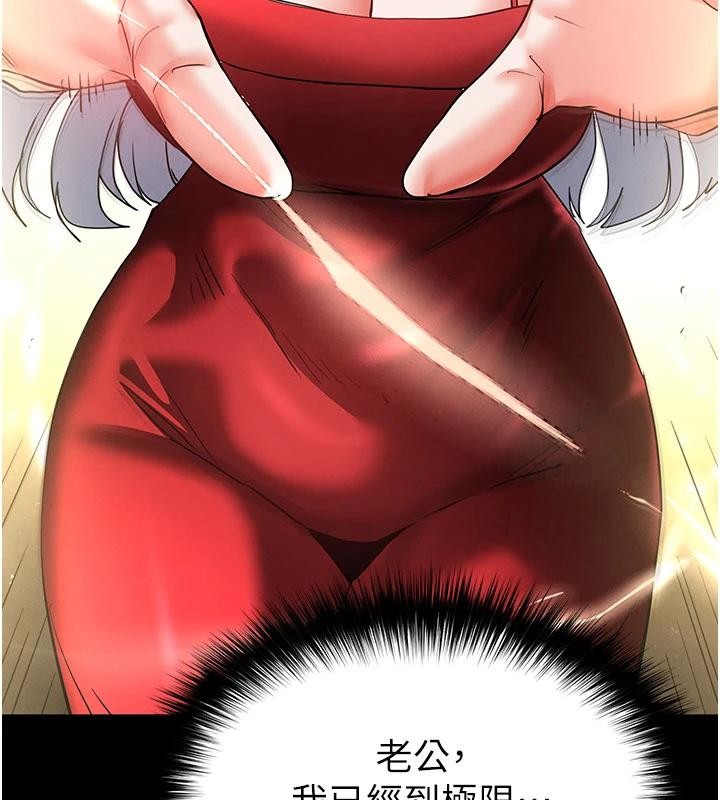 末日鵰堡第56話-樂園領導人退位大典