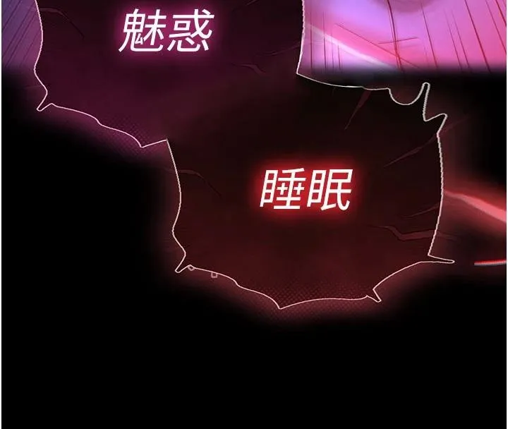 末日鵰堡-第56話-樂園領導人退位大典 - 图片 154