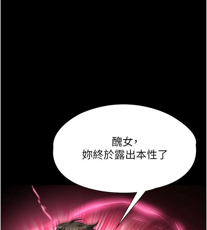 末日鵰堡-第56話-樂園領導人退位大典 - 图片 164