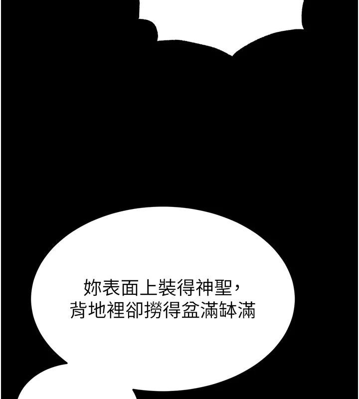 末日鵰堡第56話-樂園領導人退位大典