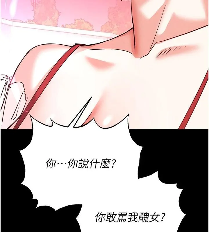 末日鵰堡第56話-樂園領導人退位大典
