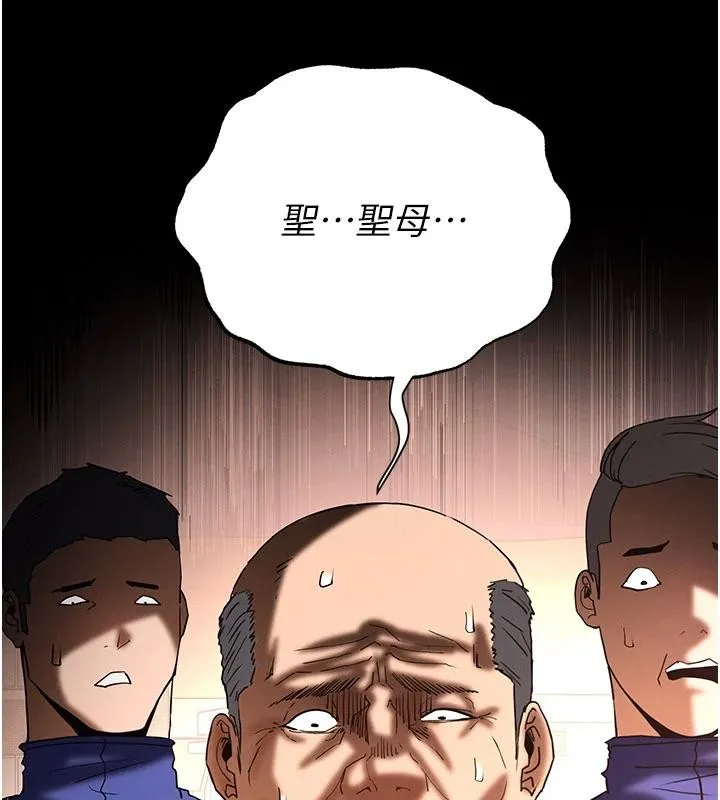 末日鵰堡-第56話-樂園領導人退位大典 - 图片 177