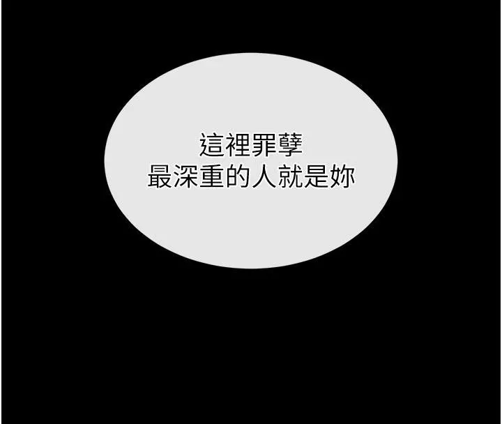 末日鵰堡-第56話-樂園領導人退位大典 - 图片 185