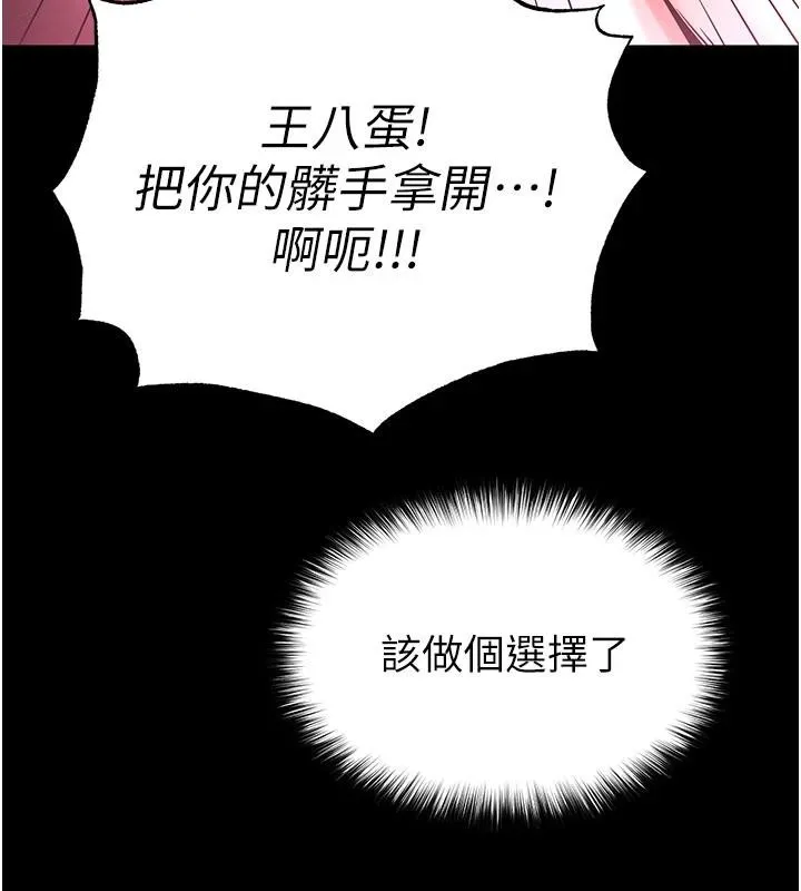 末日鵰堡第56話-樂園領導人退位大典