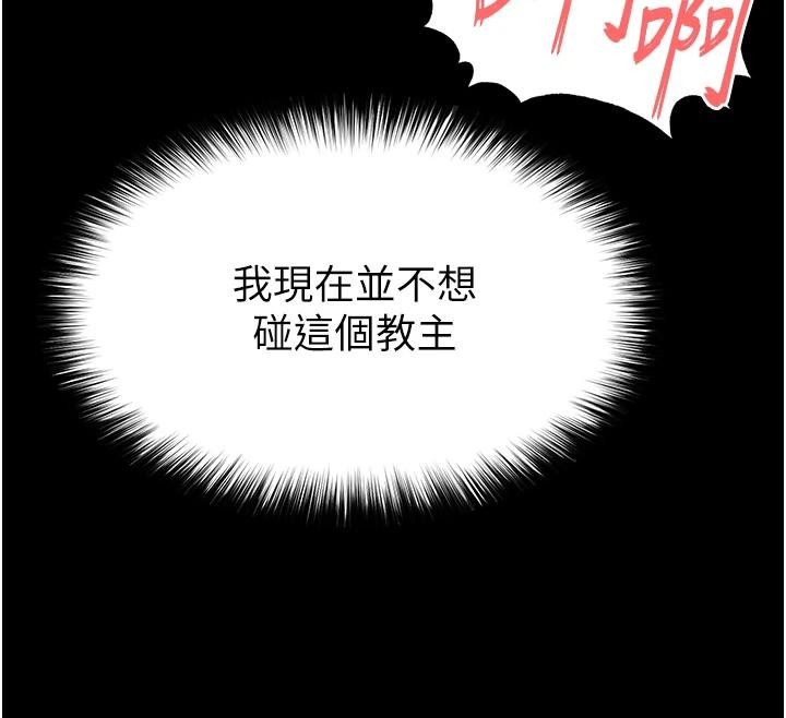 末日鵰堡第56話-樂園領導人退位大典