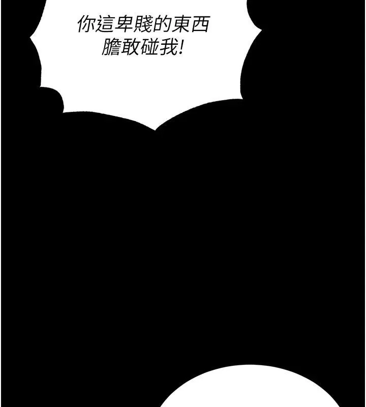 末日鵰堡-第56話-樂園領導人退位大典 - 图片 209