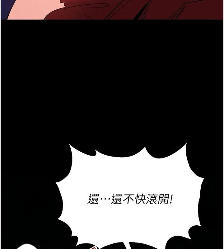 末日鵰堡第56話-樂園領導人退位大典