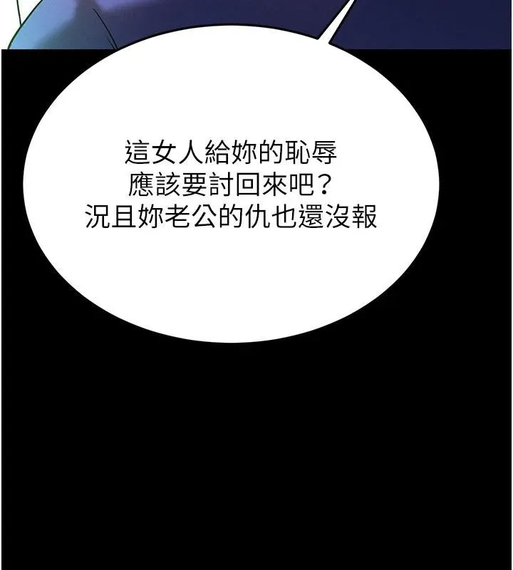 末日鵰堡-第56話-樂園領導人退位大典 - 图片 212