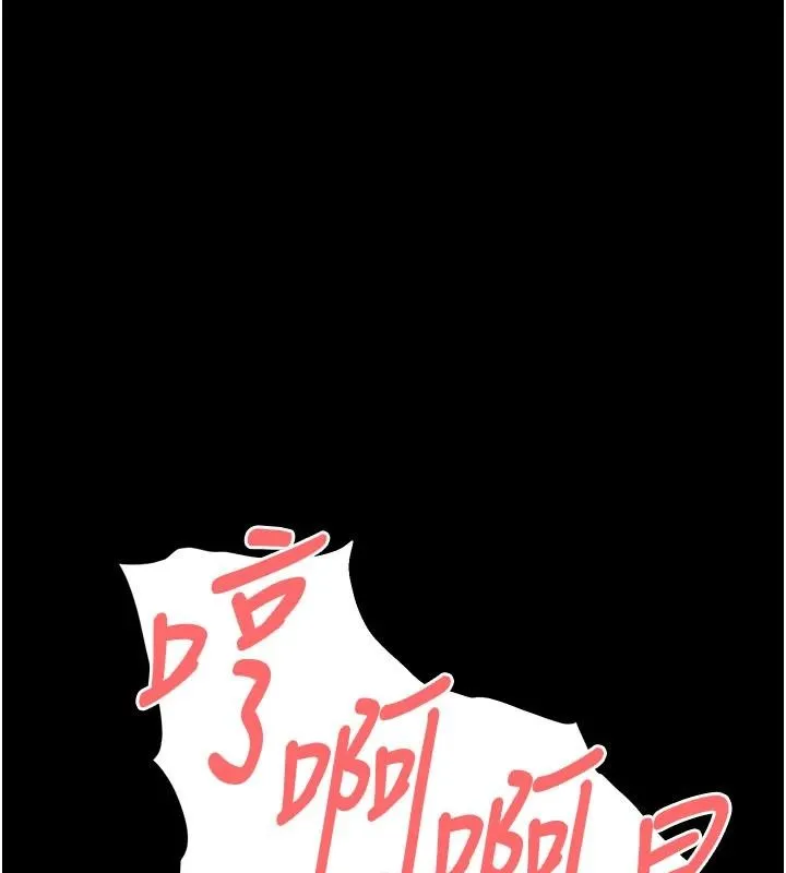 末日鵰堡-第56話-樂園領導人退位大典 - 图片 223