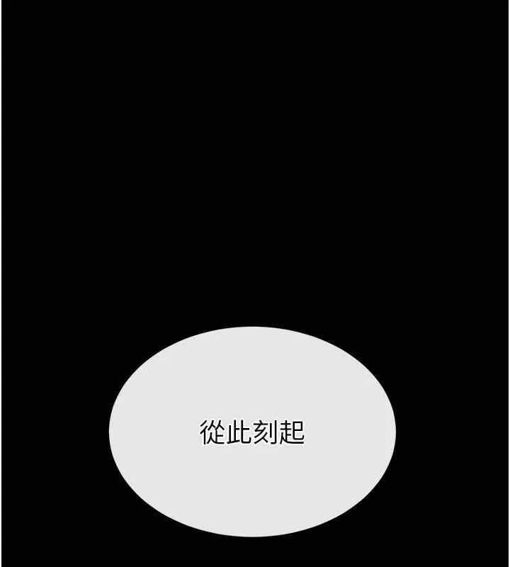 末日鵰堡-第56話-樂園領導人退位大典 - 图片 222