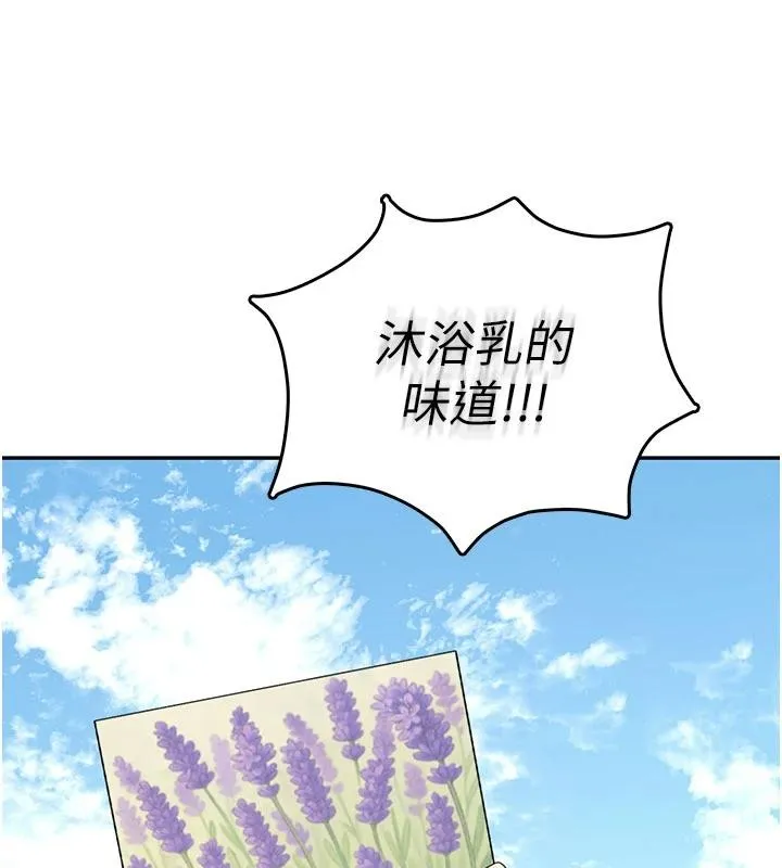 飛機盃女神連線中第40話-姦情被抓包了嗎?!