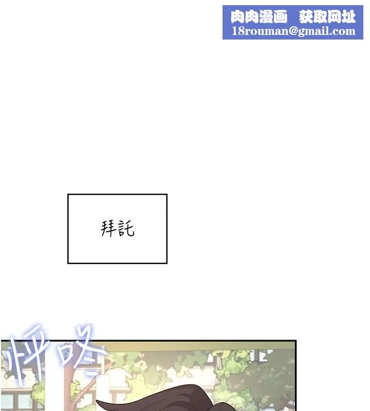 飛機盃女神連線中第40話-姦情被抓包了嗎?!