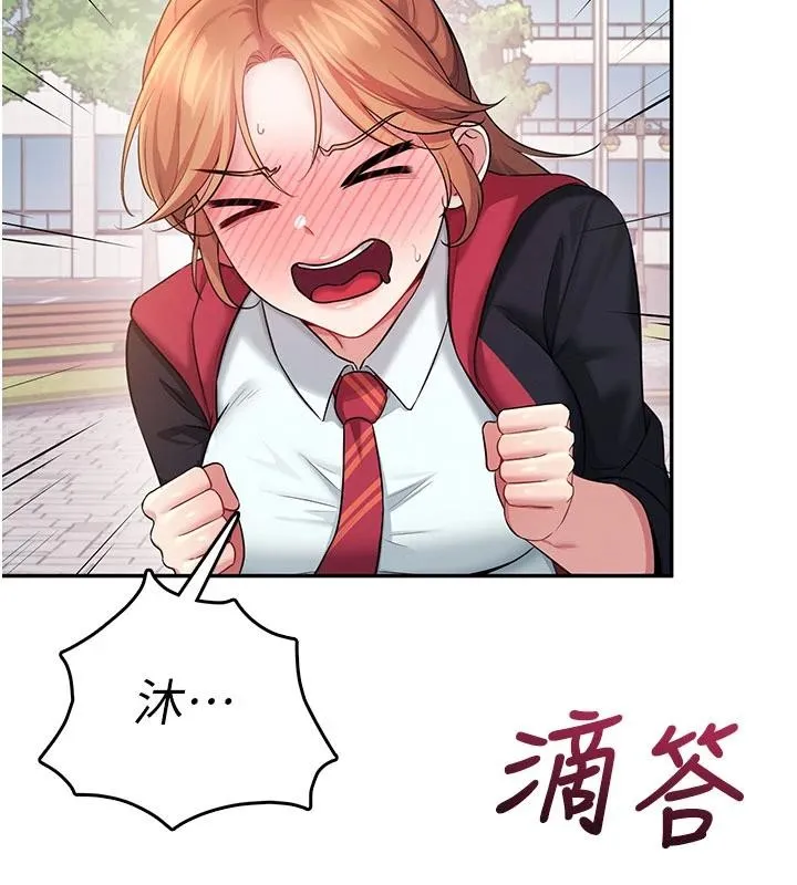 飞机杯女神连线中-第40話-姦情被抓包了嗎?! - 图片 7