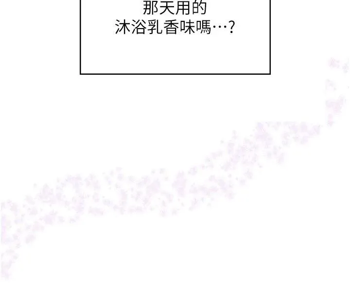 飞机杯女神连线中-第40話-姦情被抓包了嗎?! - 图片 12