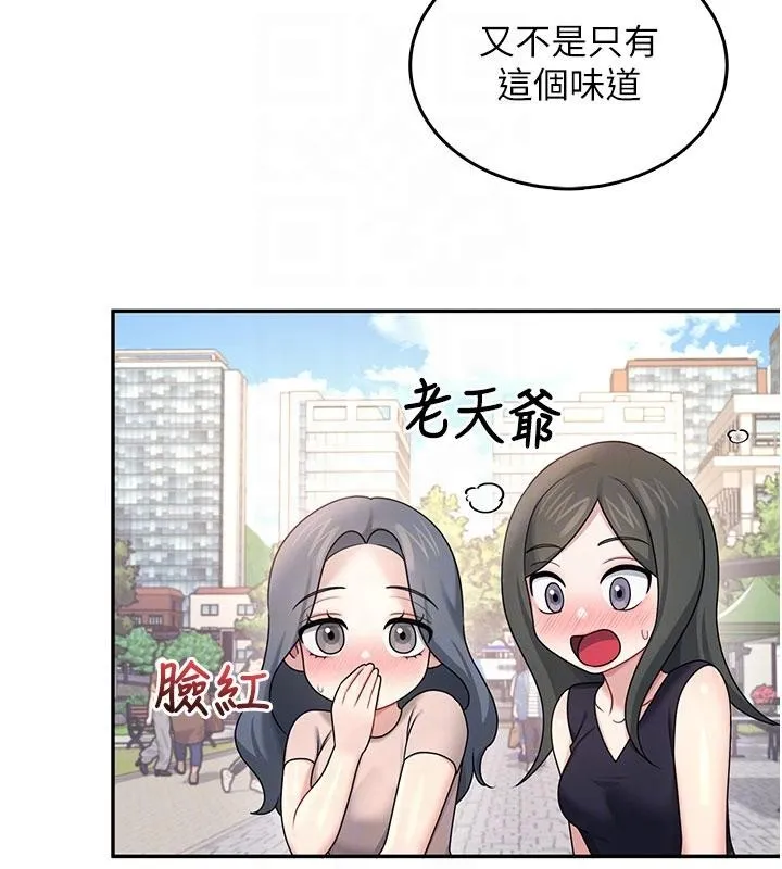 飞机杯女神连线中-第40話-姦情被抓包了嗎?! - 图片 21