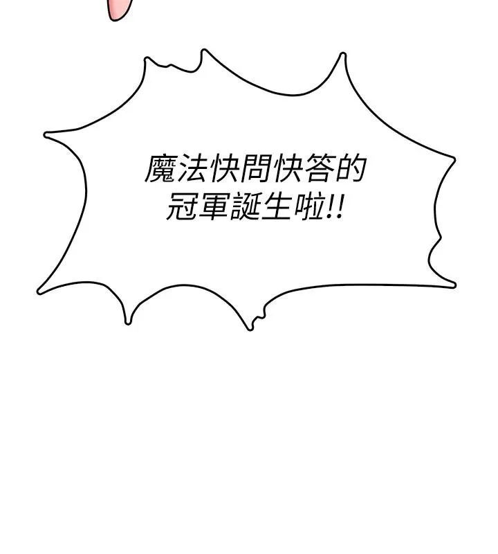 飞机杯女神连线中-第40話-姦情被抓包了嗎?! - 图片 18