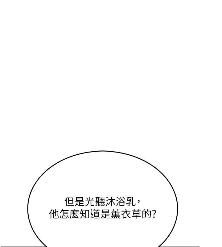 飞机杯女神连线中第40話-姦情被抓包了嗎?!