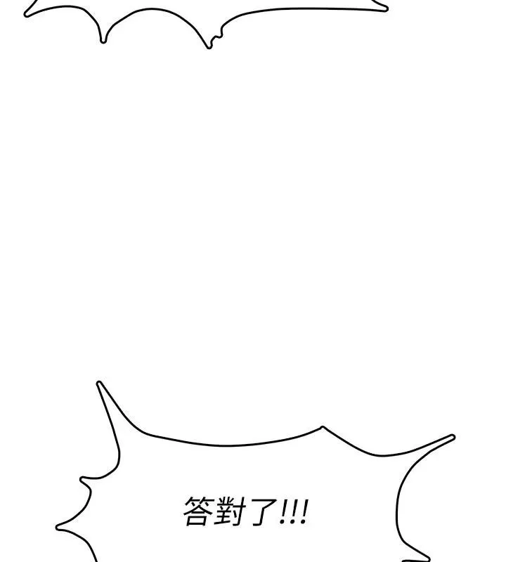 飞机杯女神连线中-第40話-姦情被抓包了嗎?! - 图片 15