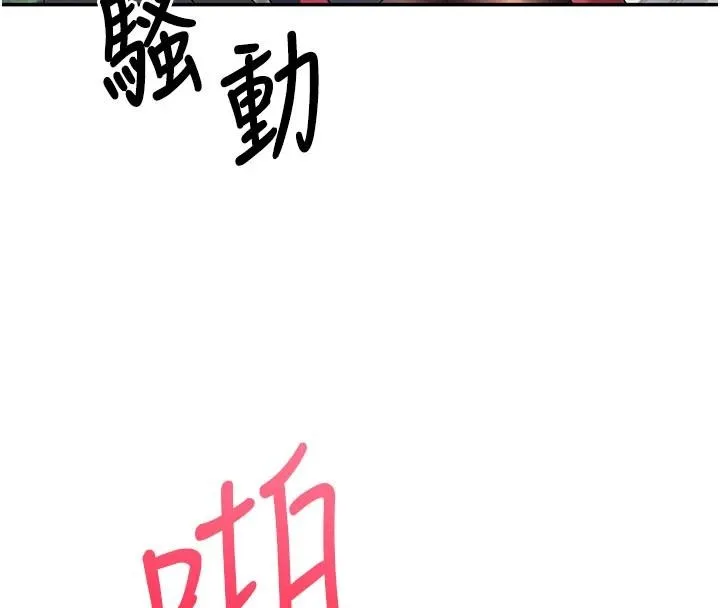 飞机杯女神连线中-第40話-姦情被抓包了嗎?! - 图片 33
