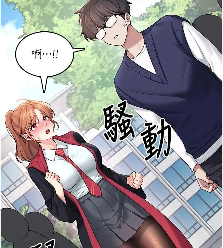 飞机杯女神连线中-第40話-姦情被抓包了嗎?! - 图片 32