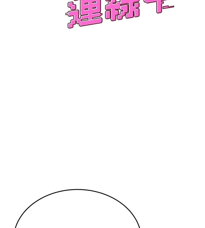飞机杯女神连线中-第40話-姦情被抓包了嗎?! - 图片 27