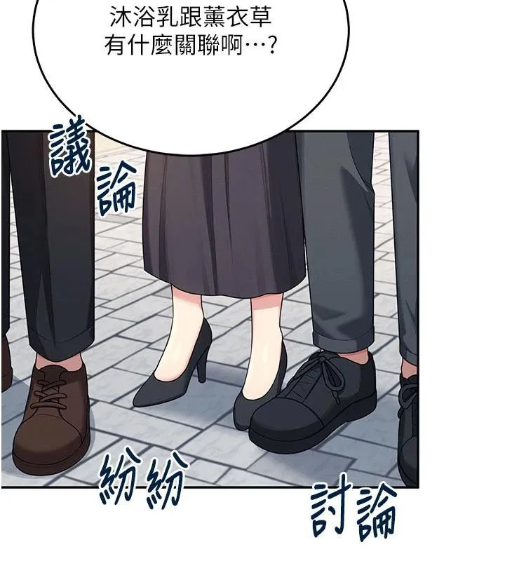 飞机杯女神连线中-第40話-姦情被抓包了嗎?! - 图片 28