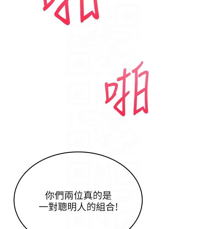 飞机杯女神连线中-第40話-姦情被抓包了嗎?! - 图片 34