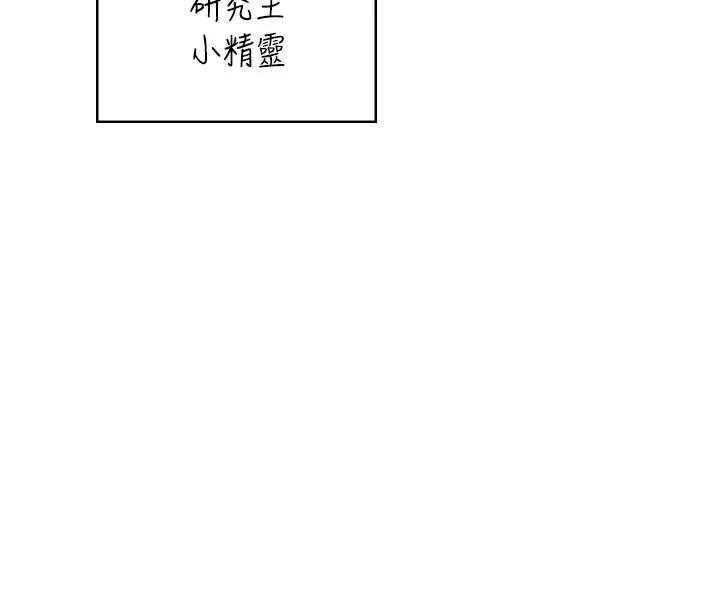飛機盃女神連線中第40話-姦情被抓包了嗎?!