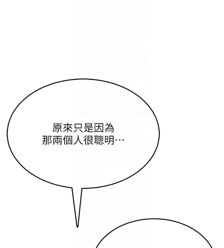 飞机杯女神连线中-第40話-姦情被抓包了嗎?! - 图片 49