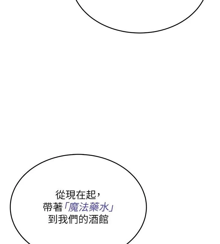 飞机杯女神连线中-第40話-姦情被抓包了嗎?! - 图片 54