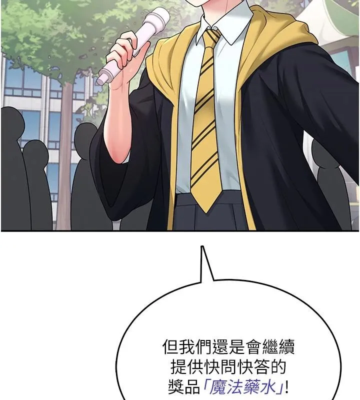 飞机杯女神连线中-第40話-姦情被抓包了嗎?! - 图片 53