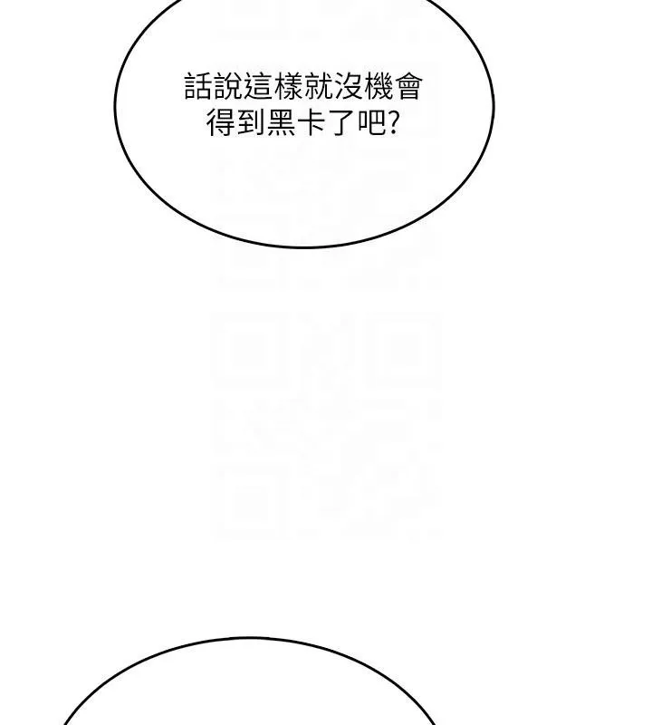飞机杯女神连线中-第40話-姦情被抓包了嗎?! - 图片 51