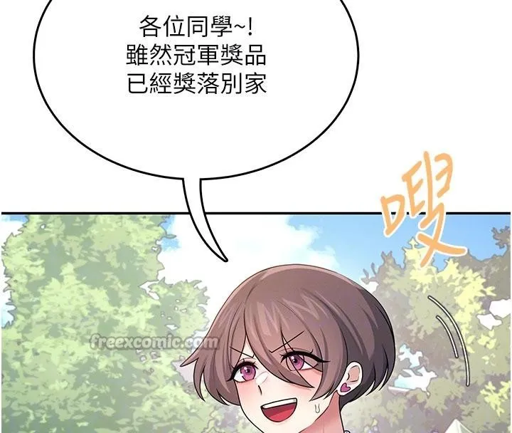 飞机杯女神连线中-第40話-姦情被抓包了嗎?! - 图片 52