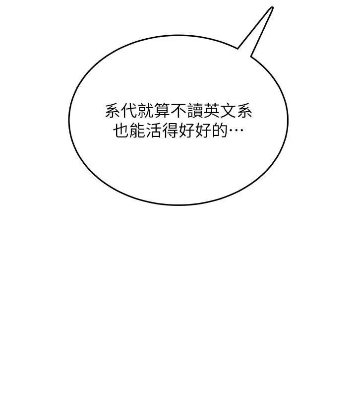 飞机杯女神连线中-第40話-姦情被抓包了嗎?! - 图片 57