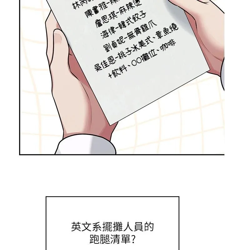 飞机杯女神连线中-第40話-姦情被抓包了嗎?! - 图片 61