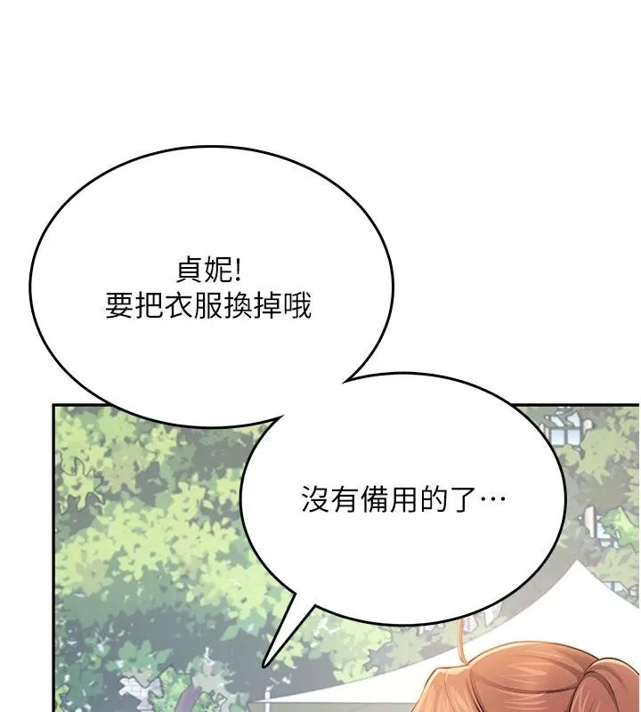 飞机杯女神连线中-第40話-姦情被抓包了嗎?! - 图片 70