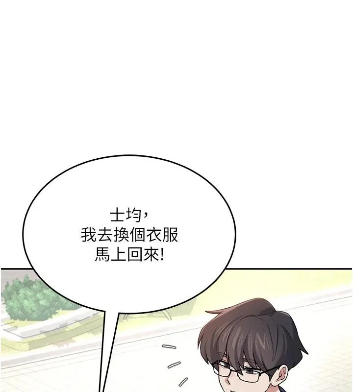 飞机杯女神连线中-第40話-姦情被抓包了嗎?! - 图片 73