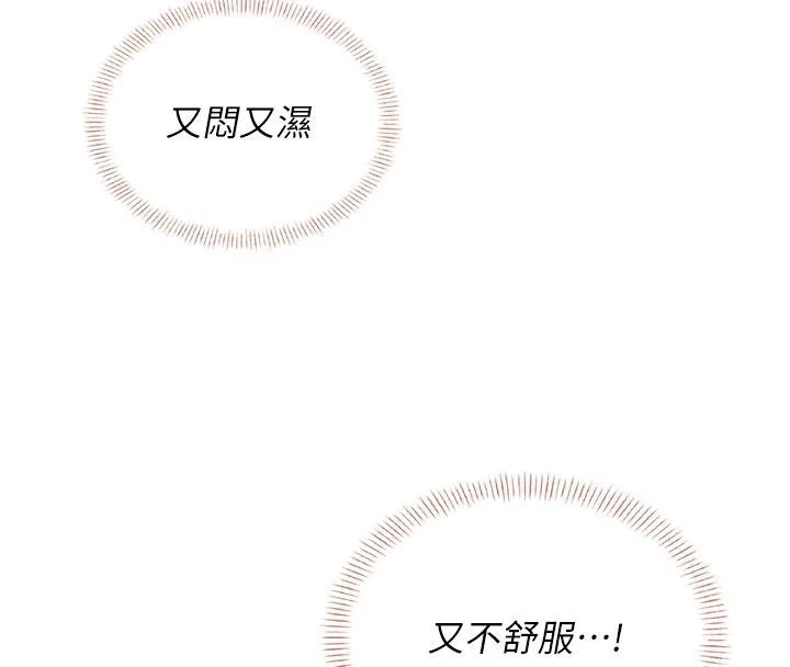飞机杯女神连线中-第40話-姦情被抓包了嗎?! - 图片 82