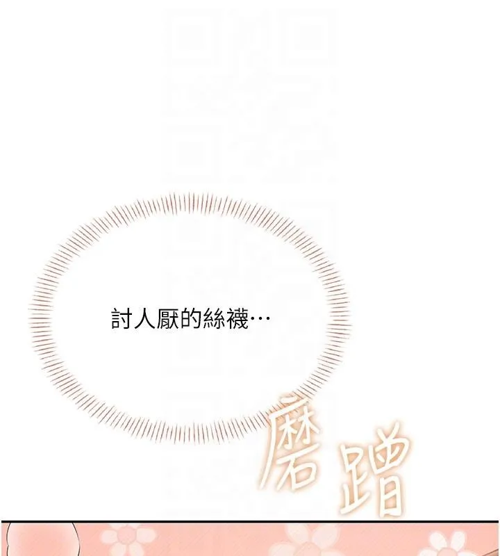 飞机杯女神连线中-第40話-姦情被抓包了嗎?! - 图片 79