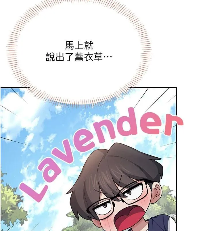 飞机杯女神连线中-第40話-姦情被抓包了嗎?! - 图片 92
