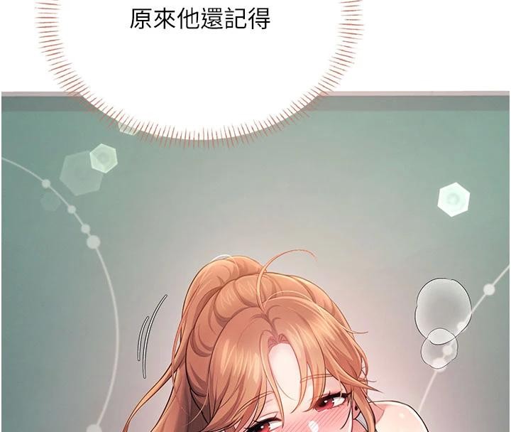 飞机杯女神连线中第40話-姦情被抓包了嗎?!