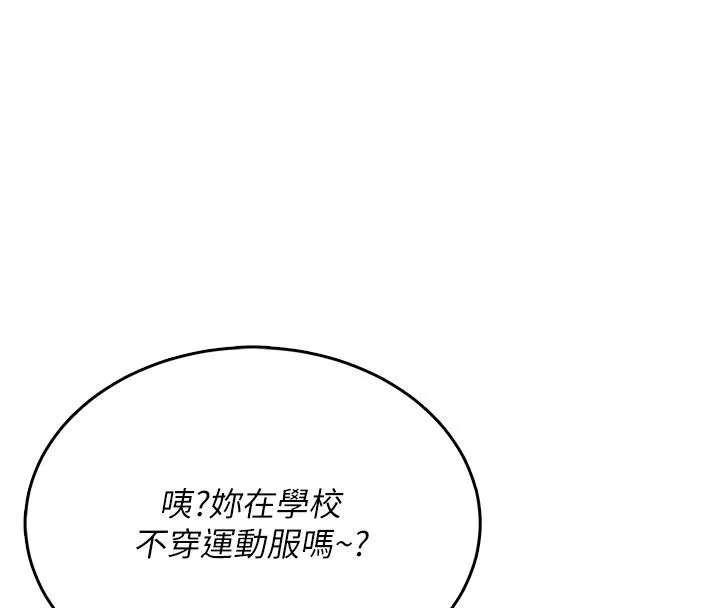 飞机杯女神连线中-第40話-姦情被抓包了嗎?! - 图片 103
