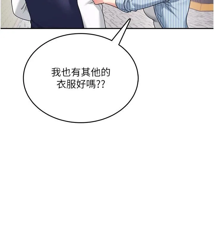 飞机杯女神连线中-第40話-姦情被抓包了嗎?! - 图片 105