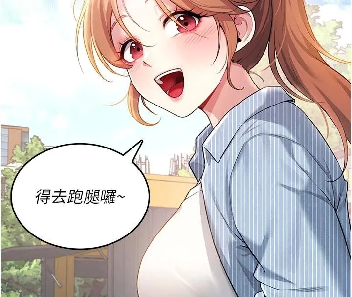 飞机杯女神连线中-第40話-姦情被抓包了嗎?! - 图片 107