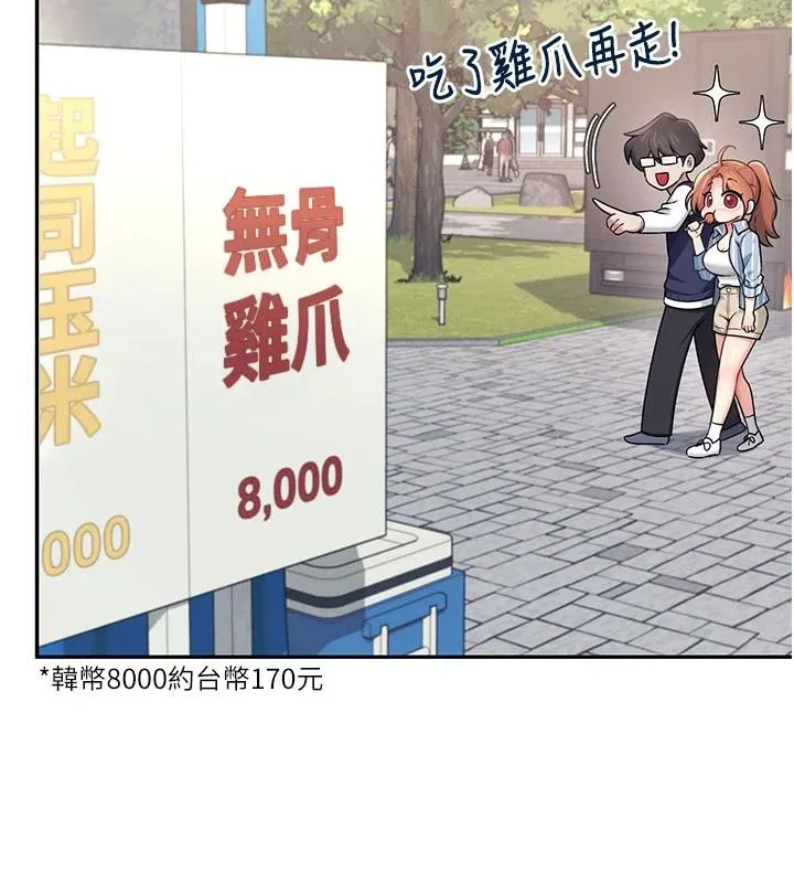 飞机杯女神连线中-第40話-姦情被抓包了嗎?! - 图片 112