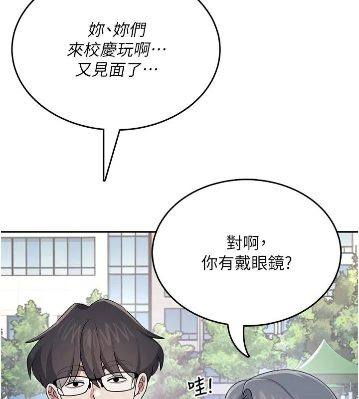 飞机杯女神连线中-第40話-姦情被抓包了嗎?! - 图片 120