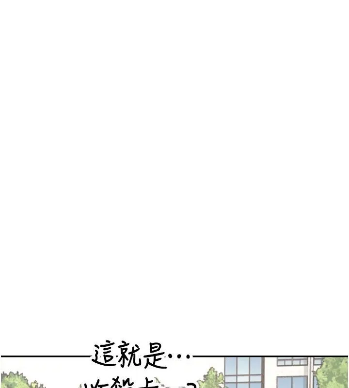 飞机杯女神连线中-第40話-姦情被抓包了嗎?! - 图片 113