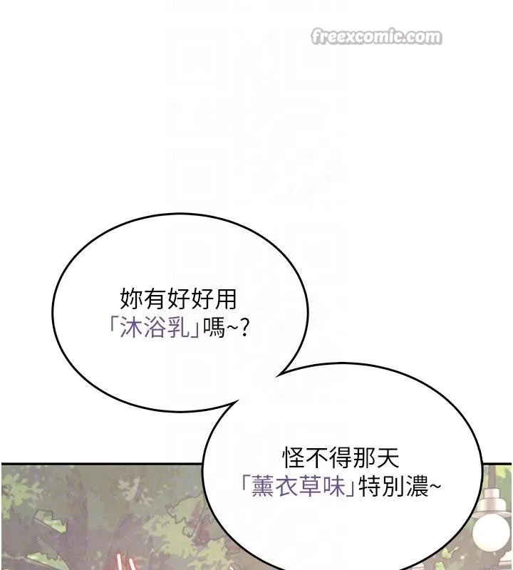 飛機盃女神連線中第40話-姦情被抓包了嗎?!
