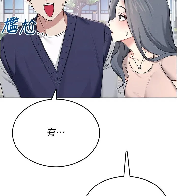 飛機盃女神連線中第40話-姦情被抓包了嗎?!