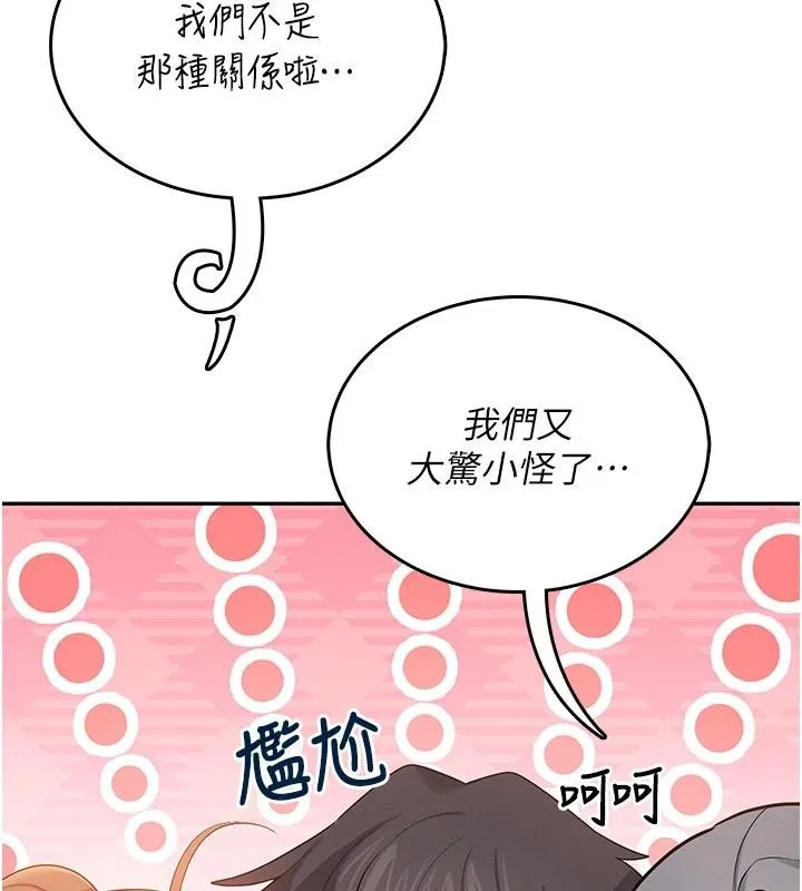 飞机杯女神连线中-第40話-姦情被抓包了嗎?! - 图片 127